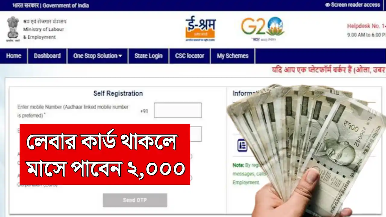 Labour Card Benefit Scheme