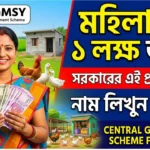 Central Government Scheme for Women