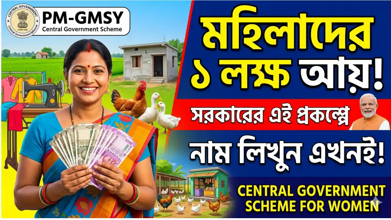 Central Government Scheme for Women